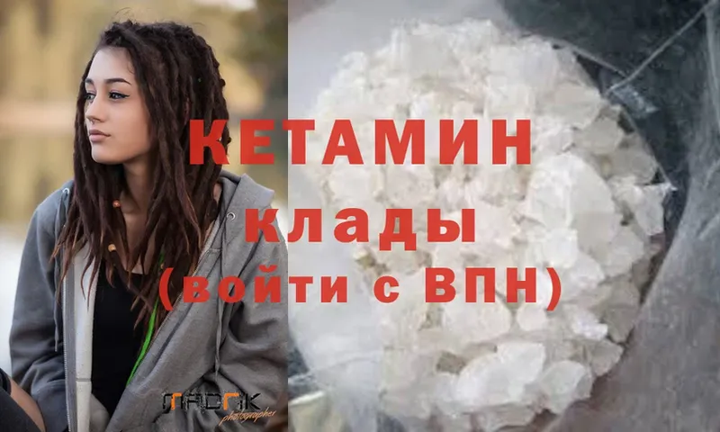 Кетамин ketamine  Кондопога 